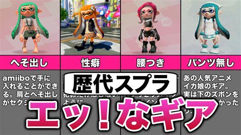 スプラトゥーン エロ動画|Splatoon Category